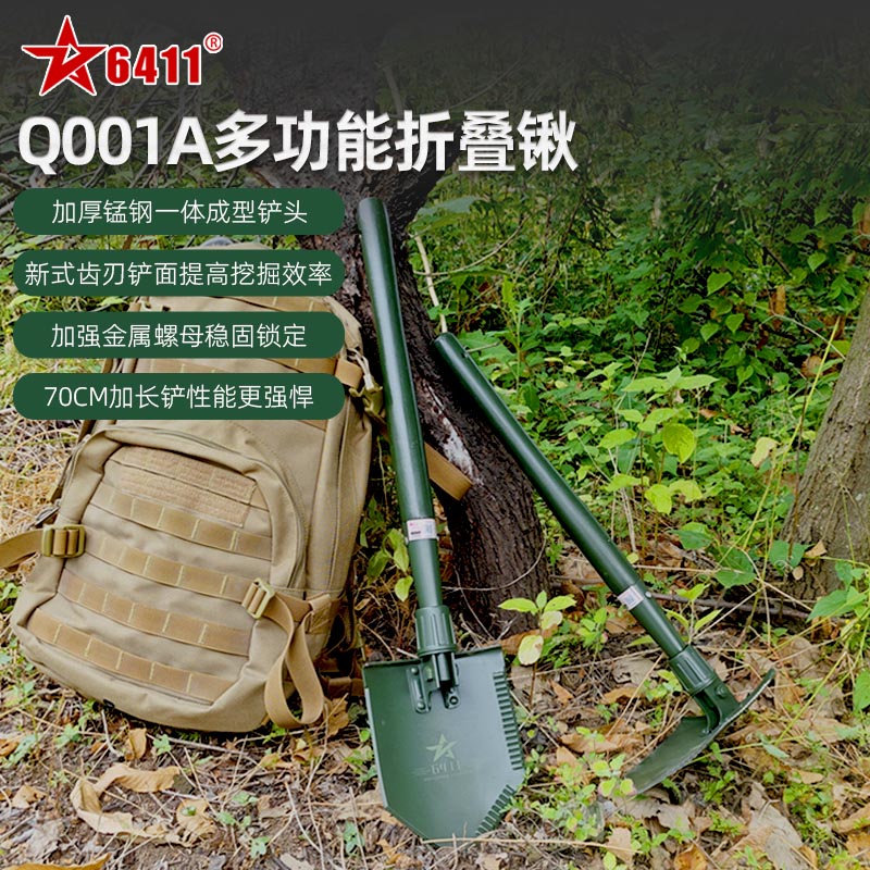 Q1A锰钢车载便携中国兵工铲子