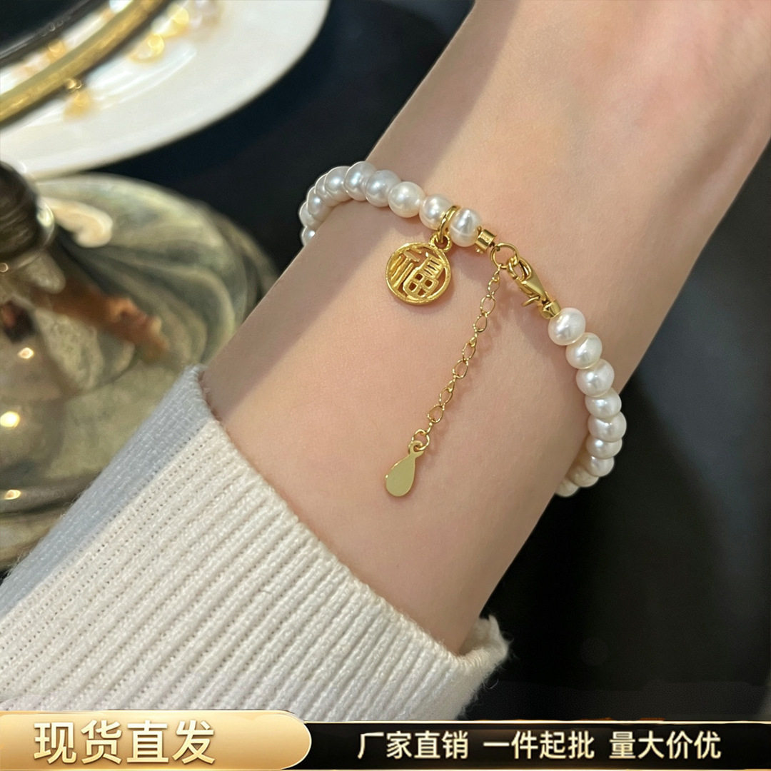 诸暨天然淡水珍珠福牌吊坠手链百搭14k包金小众轻奢复古手饰女ins