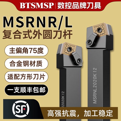 BTSMSP数控刀杆外圆刀杆