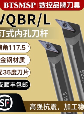 117.5度螺钉式外圆刀杆SVQBR/SVQBL1616H11数控刀具刀杆
