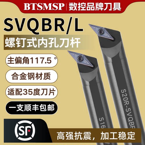 BTSMSP内孔刀杆数控车床刀杆
