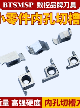 小孔径内槽车刀铝合金专用刀片NGER内孔切槽刀片挖槽刀粒铝用刀粒