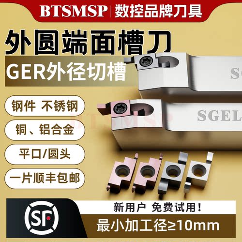 【高端精密刀具榜一】端面槽刀