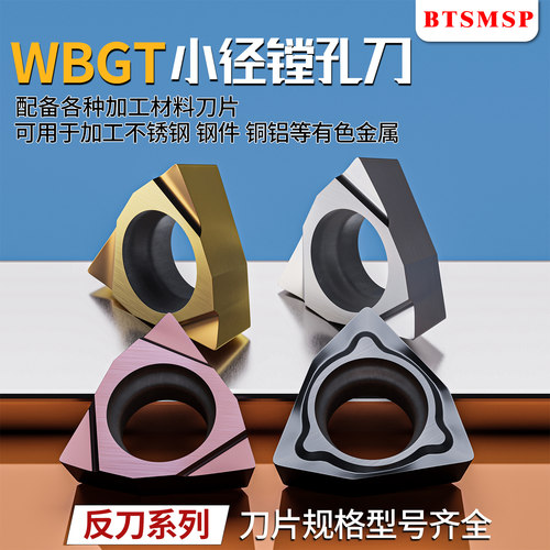 内孔车刀钨钢BTSMSP内孔刀杆