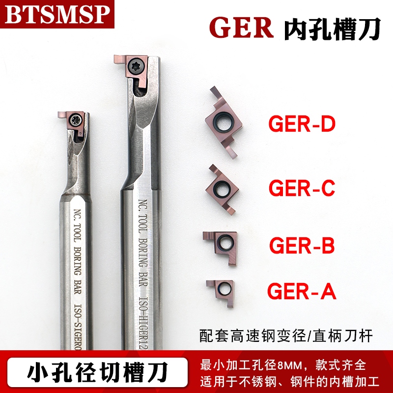 不锈钢内孔槽刀小孔径切槽刀