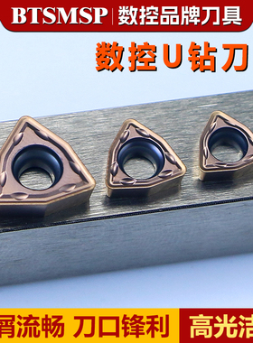 U钻刀片不锈钢快速钻头暴力钻车刀WCGX050308合金刀头刀粒数控
