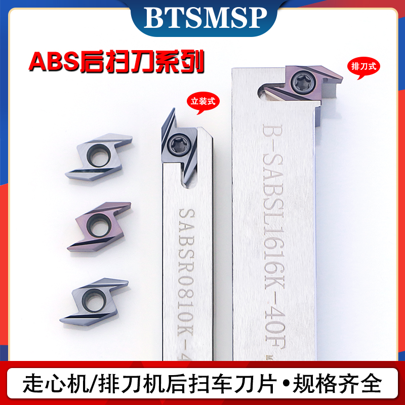 数控车床刀SABSR1212闪电不锈钢