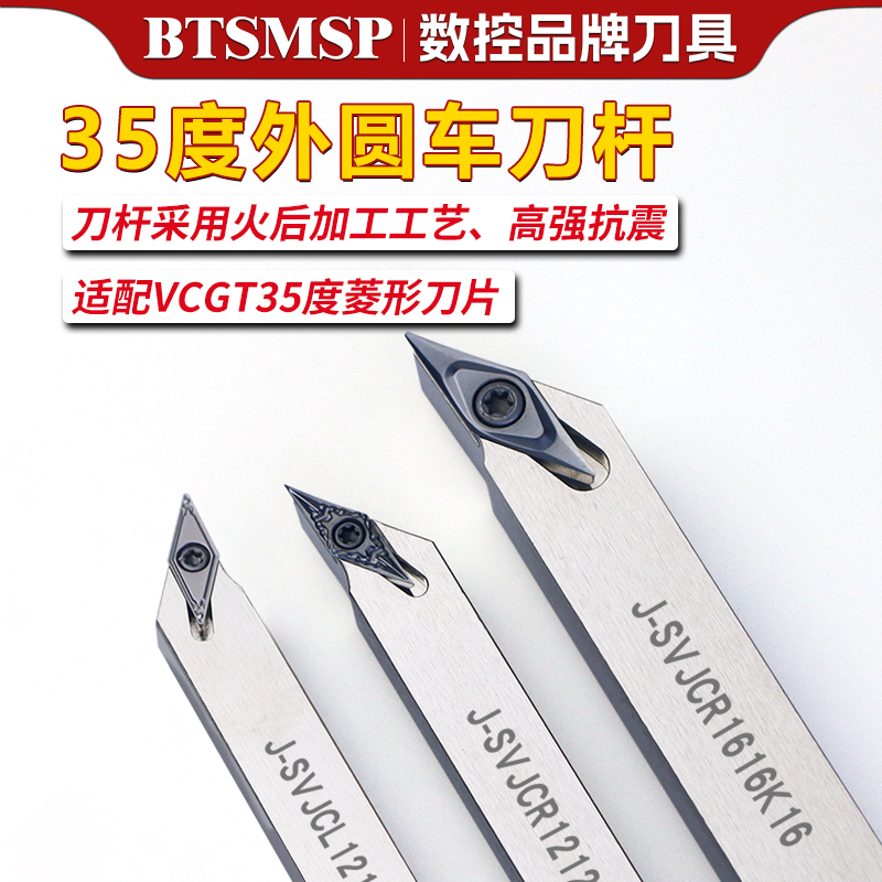 数控车刀杆SVJCR/L不锈钢专用刀