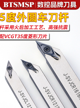 35度外圆车刀杆数控外圆车刀杆主偏角93度外圆车刀svjcr刀杆