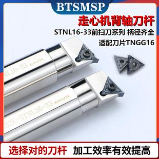 数控刀杆走心机背轴刀杆三角开槽刀片外圆刀片不锈钢专用数控刀