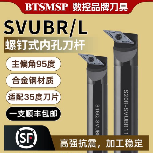 BTSMSP数控刀杆镗孔刀杆