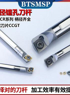 钨钢内孔刀杆C05H-SCLCR04小孔镗刀孔车刀钨钢抗震内孔刀杆防震