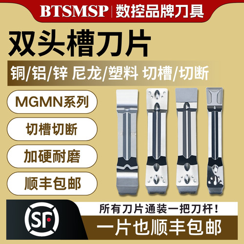 【铜铝合金专用】切断刀片