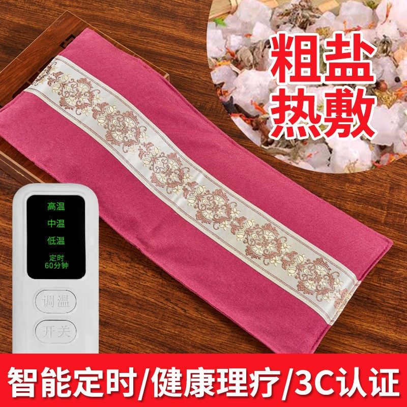 充电盐袋粗盐热敷包全身加大加长敷肚子天然海盐艾绒插电加热中药