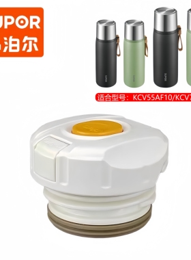 SUPOR苏泊尔越系列KCV55AF10保温杯内盖配件KCV70AF10防漏内塞