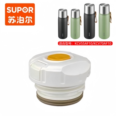 SUPOR苏泊尔越系列KCV55AF10保温杯内盖配件KCV70AF10防漏内塞