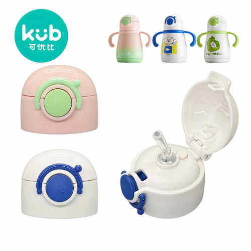 吸管密封圈通用重力球保温杯KUB