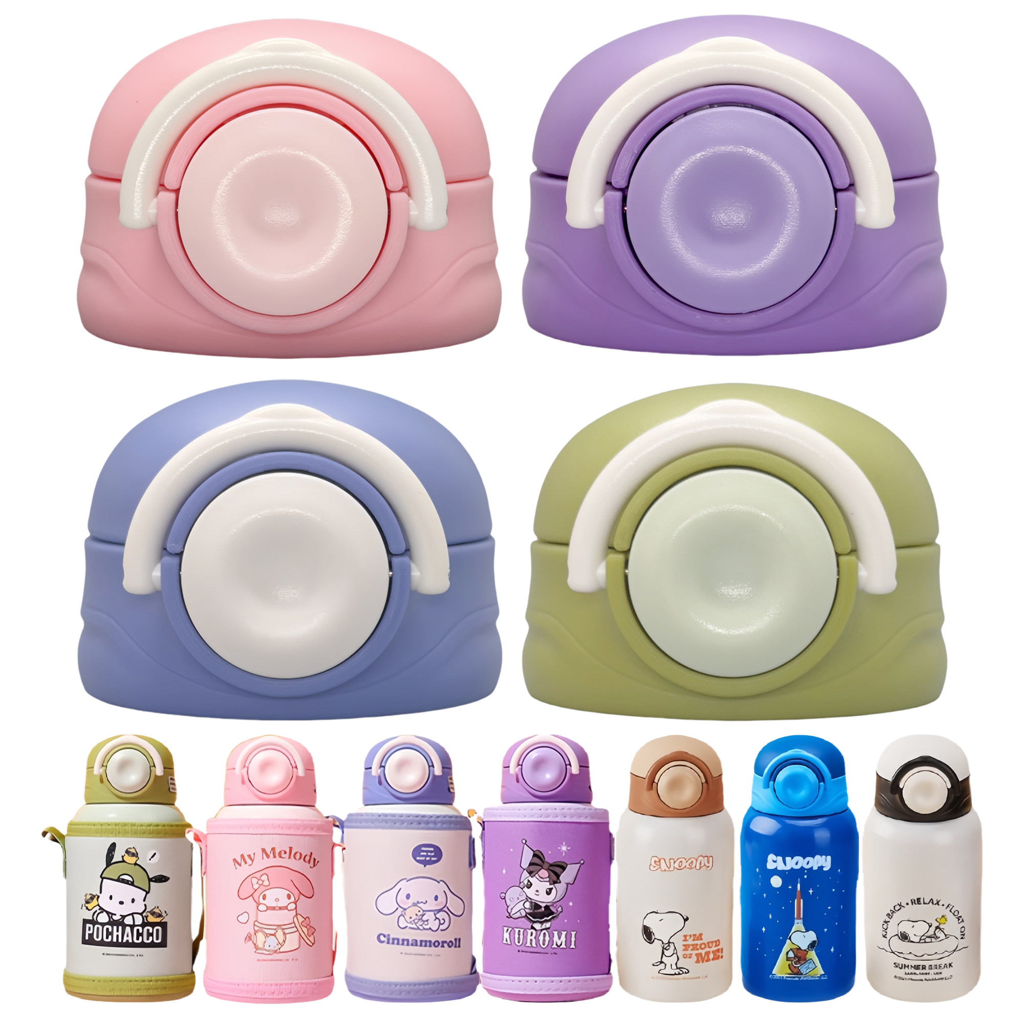 三丽鸥库洛米儿童保温杯杯盖盖子配件吸嘴吸管防漏帕恰狗凯蒂猫,餐饮具,防漏杯盖,淘宝优惠券,粉丝福利购,淘宝优惠卷