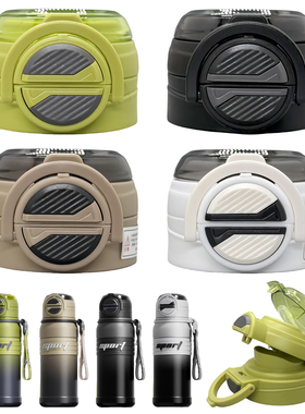 户外骑行跑步运动杯杯盖双饮保温杯子弹头大容量水壶带吸管盖子