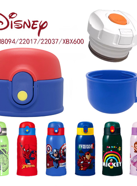 迪士尼HM8094儿童保温杯盖子保温杯配件漫威吸管水杯盖苏菲亚吸嘴