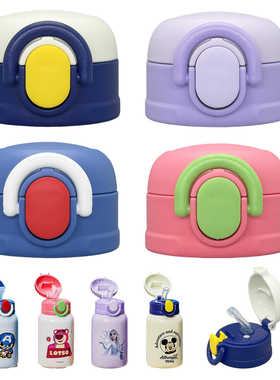 迪士尼儿童保温杯吸管杯盖草莓熊水杯内塞米奇吸管配件CJMH23077