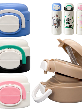 苏泊尔儿童保温杯双饮盖KCV55CV20食品级新款双饮吸管水杯子配件