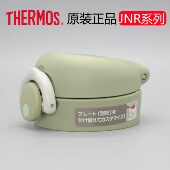 THERMOS膳魔师JNR 750ML保温杯防漏杯盖配件盖子弹盖 600 350 500