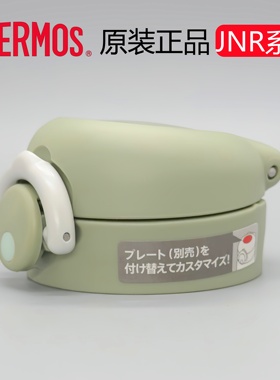 THERMOS膳魔师JNR-350/500/600/750ML保温杯防漏杯盖配件盖子弹盖