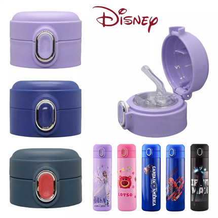 迪士尼保温杯22026原装杯盖吸管盖直饮22025配件8804水壶8803盖子