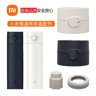 小米米家保温杯弹盖商务男女便携杯子不锈钢超轻水杯米家锁扣杯盖