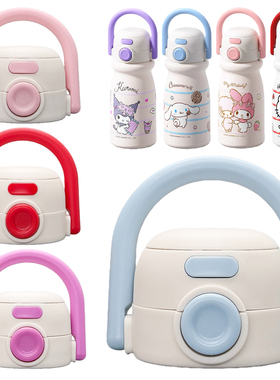 三丽鸥库洛米儿童保温杯杯盖盖子配件吸嘴吸管防漏帕恰狗凯蒂猫