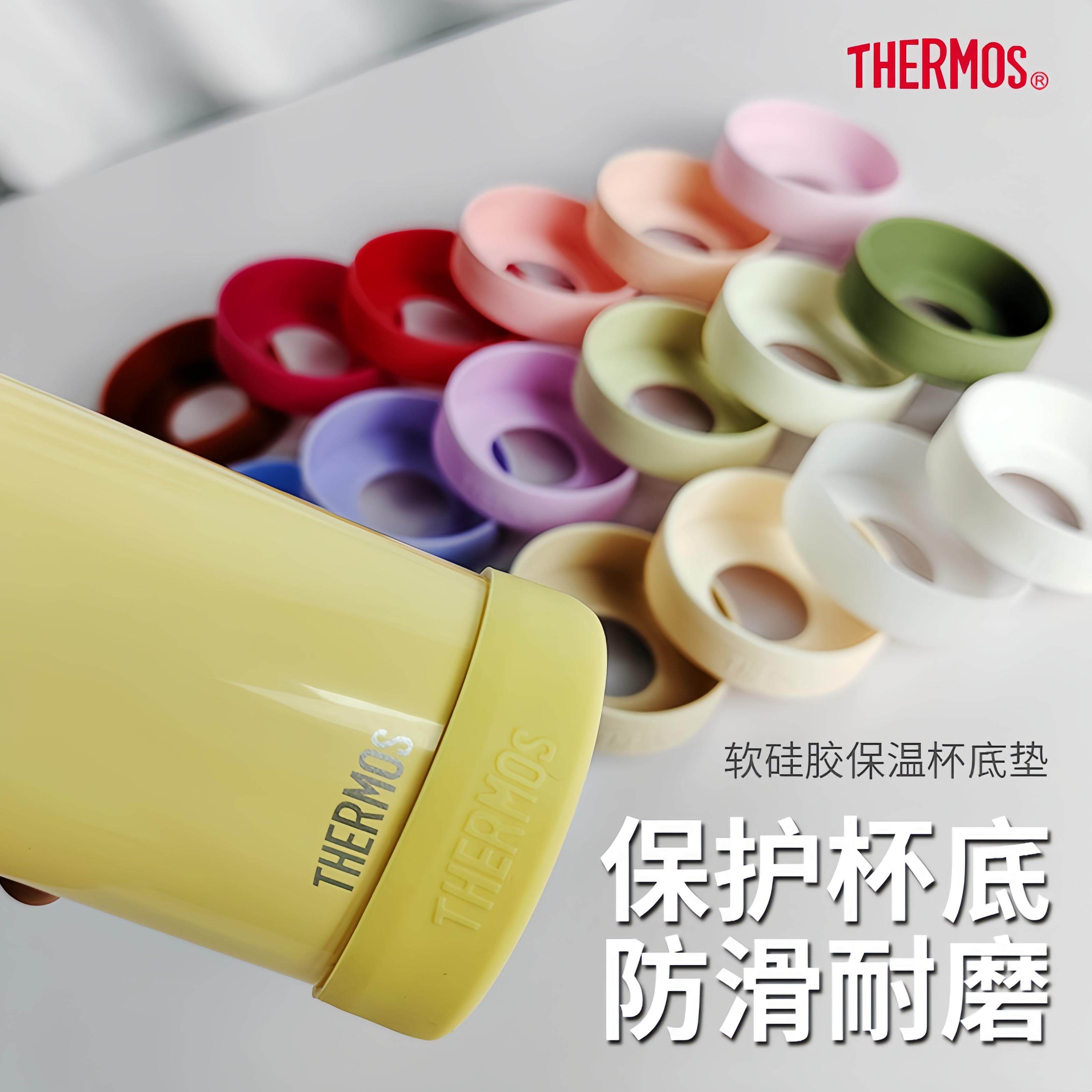 膳魔师保温杯套保护套通用硅胶杯垫水杯套防滑防摔底托350/500ml