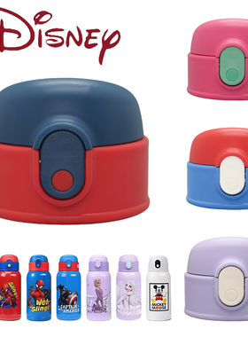 迪士尼HM8094儿童保温杯盖子保温杯配件漫威吸管水杯盖苏菲亚吸嘴