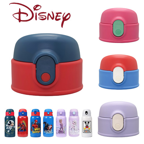 迪士尼HM8094儿童保温杯盖子吸嘴