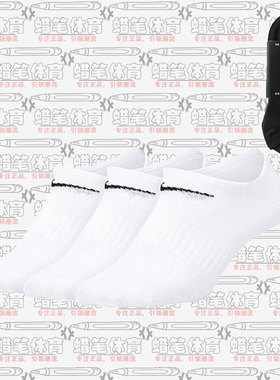 耐克EVERYDAY LTWT NS 3PR三双装轻薄款男女短袜SX7678-100-010