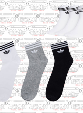 阿迪达斯三叶草ORI TREF ANK 3P三双装薄款短筒袜JL7667  JL7668