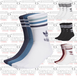 阿迪达斯三叶草MID CUT CRW三双装男女中帮潮流袜子GD3575 GD3576