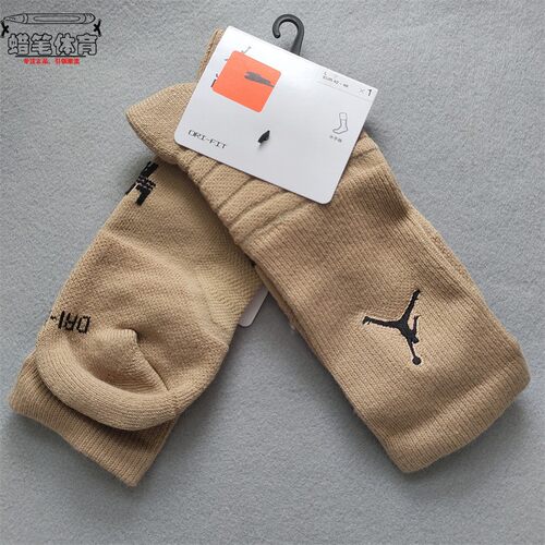 JORDAN毛巾底篮球袜男女