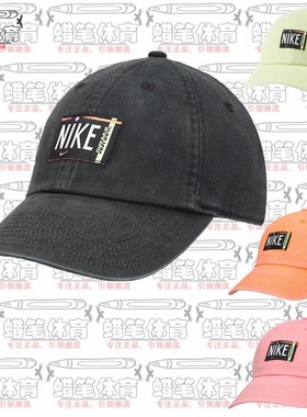 耐克W NSW H86 SSNL WASH女子水洗做旧款户外太阳帽遮阳帽DH2058