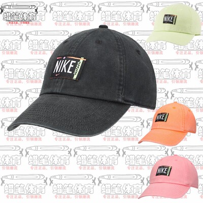 耐克女子水洗做旧款太阳帽遮阳帽