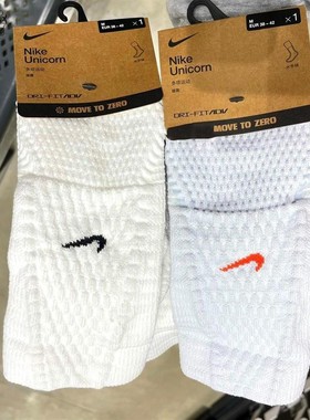 耐克UNICORN CSH CRW男女一双装透气缓震毛巾底运动中筒袜FZ3399