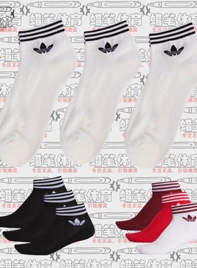 阿迪达斯三叶草TREF ANK 3双装厚款短筒袜EE1151 EE1152 EE1153