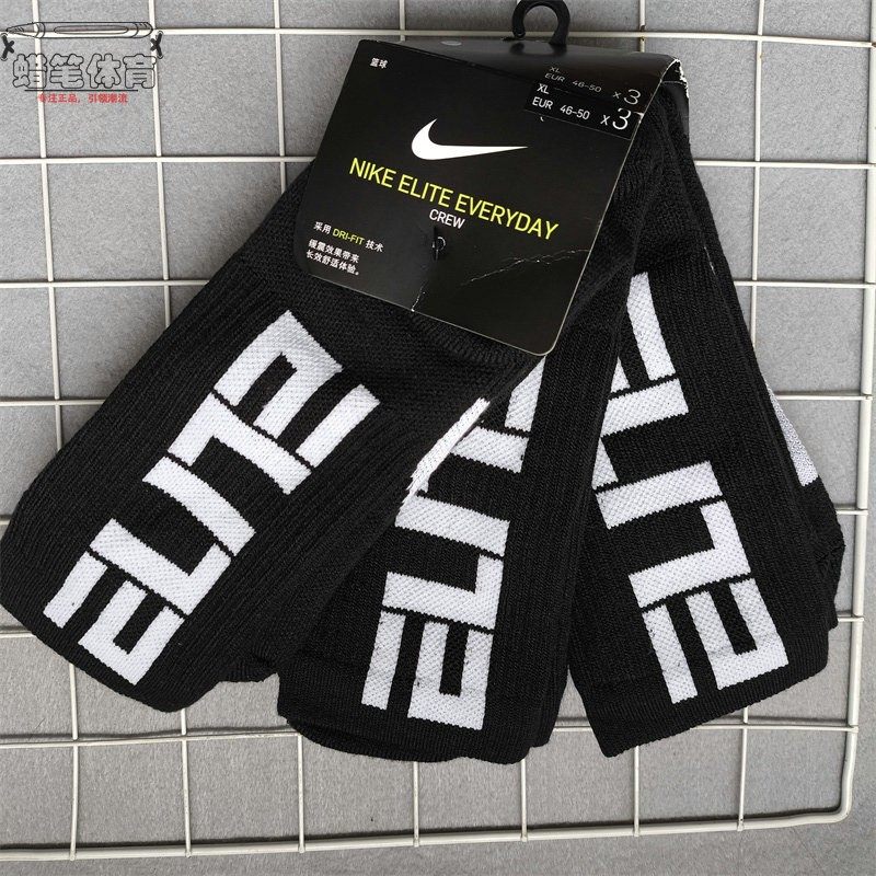 耐克ELITE CREW 3PR高帮男子缓震3双装篮球袜 SX7627-010-100-901