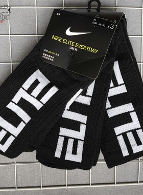 耐克ELITE CREW 3PR高帮男子缓震3双装篮球袜 SX7627-010-100-901