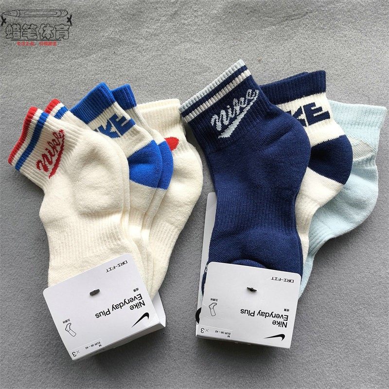 耐克ED PLS ANKL 3P三双装男女缓震毛巾底潮流运动短筒袜HJ9340,运动包/户外包/配件,运动袜,淘宝优惠券,粉丝福利购,淘宝优惠卷