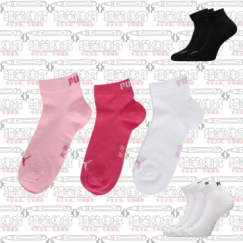 Puma Unisex Quarter Triple-Double-Cled Men and Women Low Top Sports Nocks 906915-01-03-27