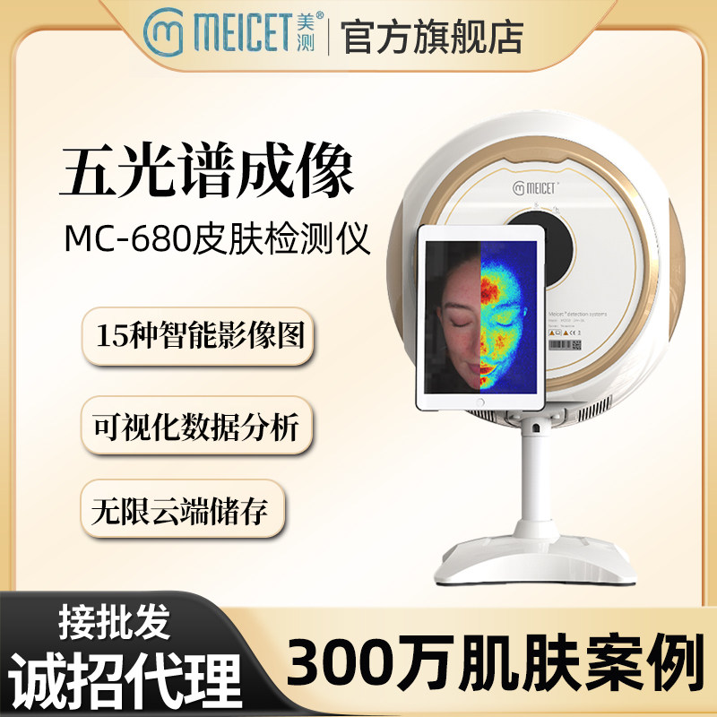 AISIA皮肤检测仪器美容院专电子美容仪（非器械）