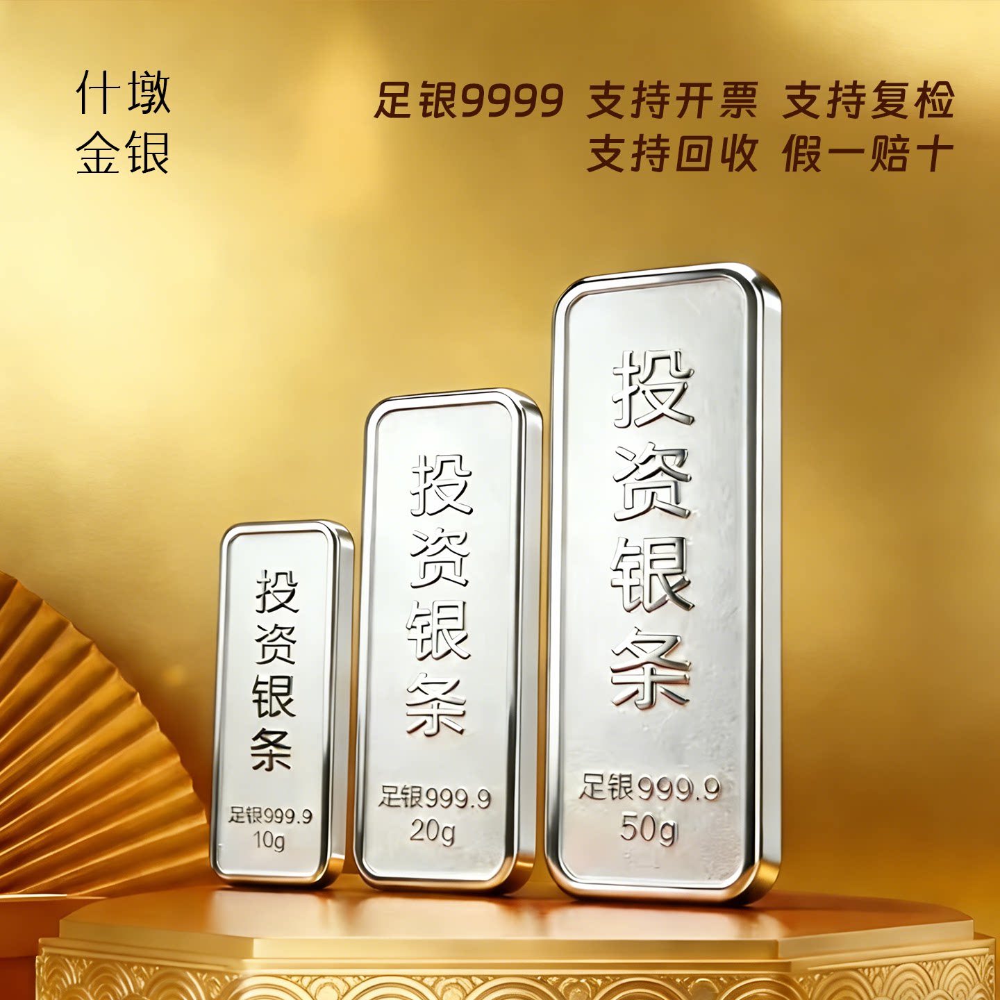 什墩足银9999投资银条收藏理财