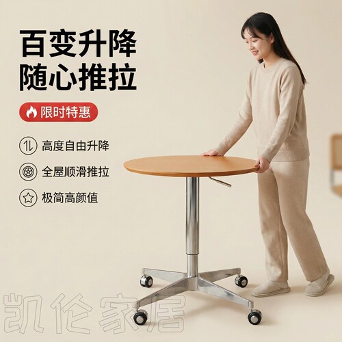ENF海洋板可移动自由升降边几