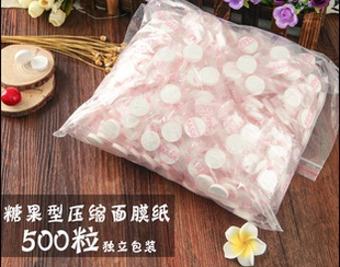 糖果一次性面膜纸500粒鬼脸膜厂家 美容院双S纯棉压缩面膜纸 包邮